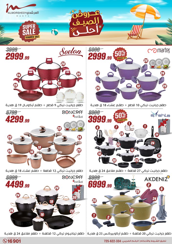 almorshedy offers from 27jun to 4jun 2025 عروض المرشدى من 27 يونيو حتى 4 يونيو 2025 صفحة رقم 90